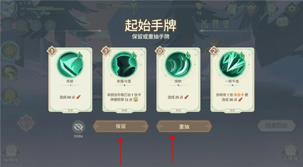 游戏攻略截图4