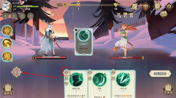 游戏攻略截图5