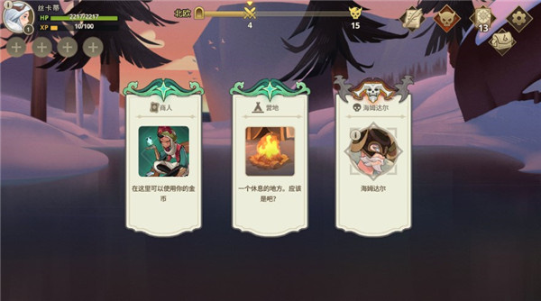 游戏攻略截图6