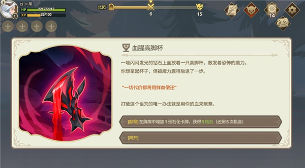 游戏攻略截图7