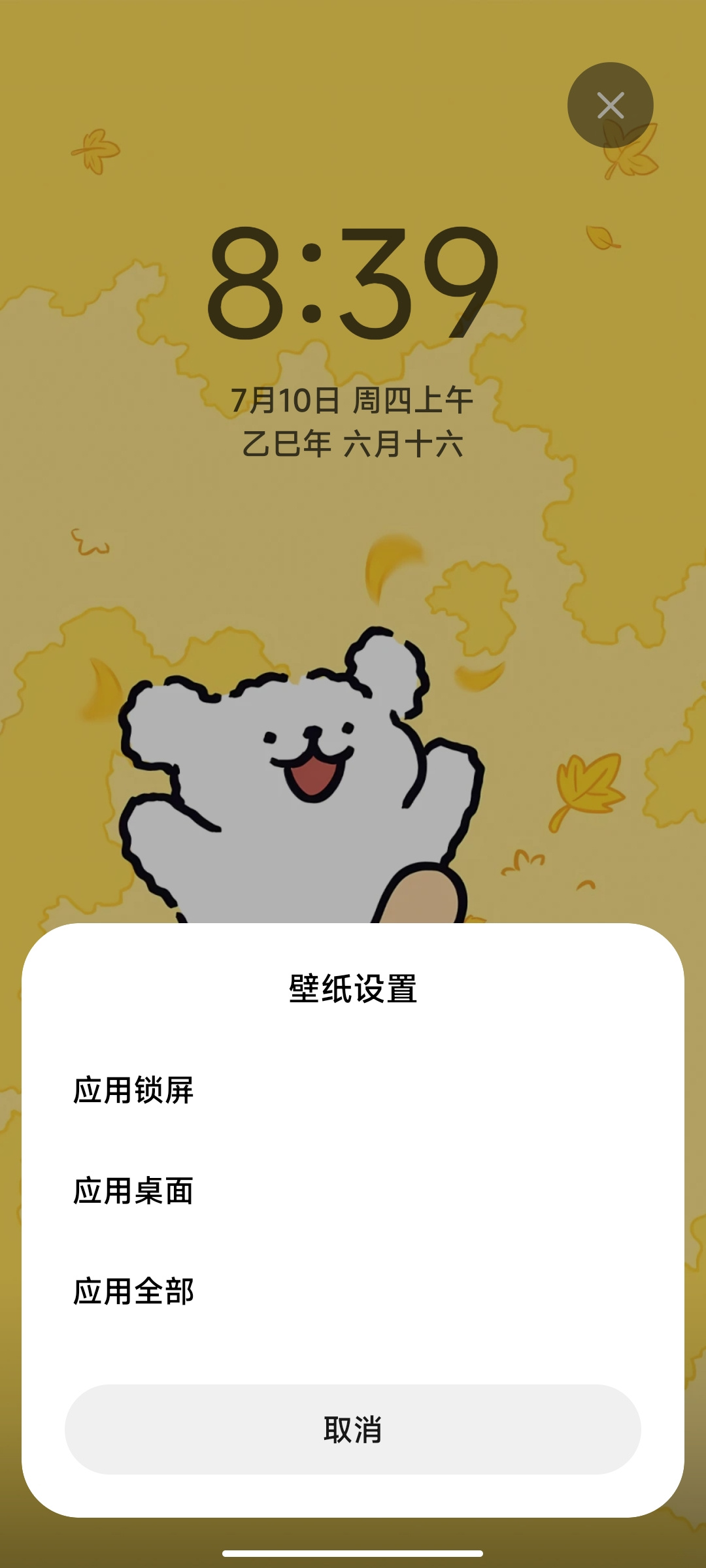壁纸怎么保存到相册截图1
