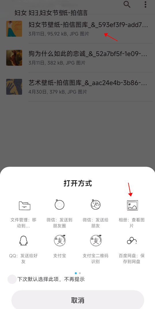 壁纸怎么保存到相册截图7