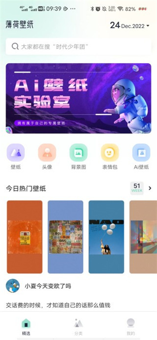 使用教程截图1