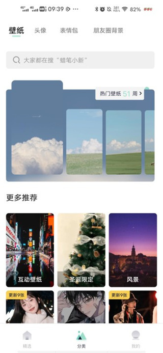 使用教程截图2