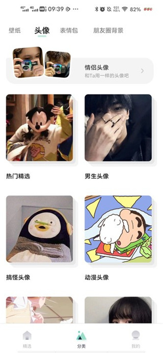 使用教程截图3