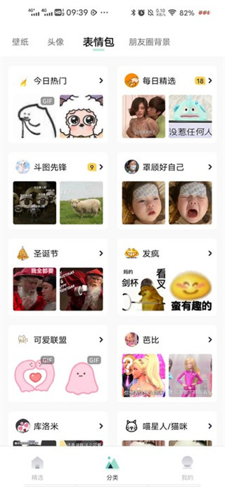 使用教程截图4