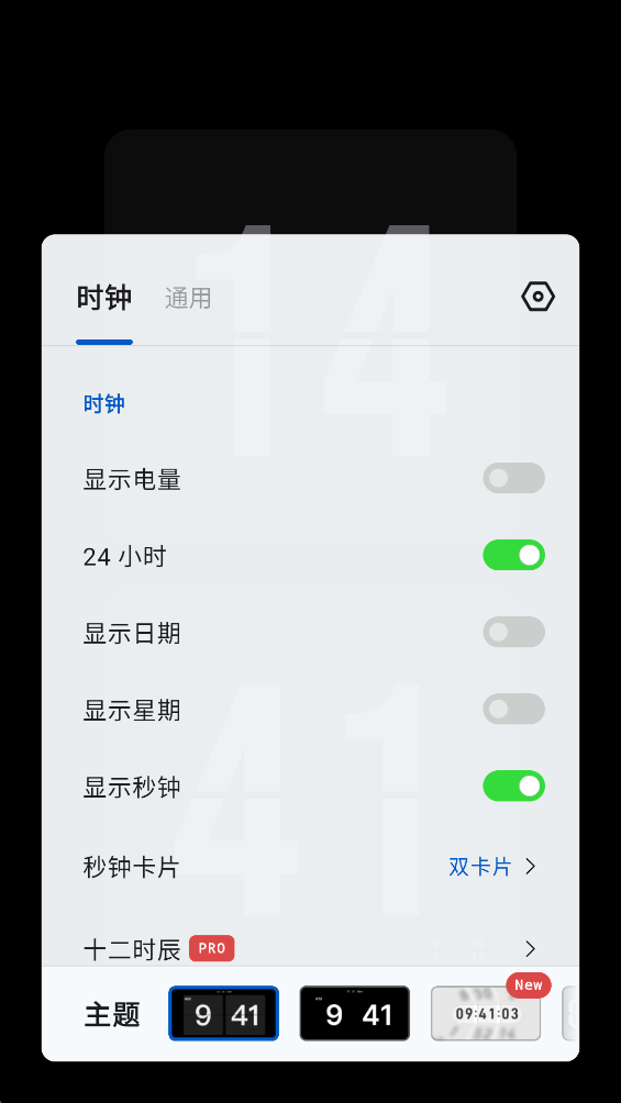 如何设置24小时制时间截图3