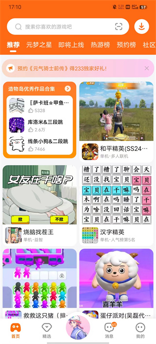 使用教程截图1