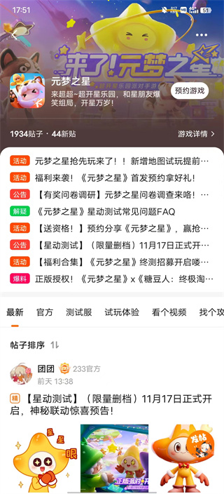 使用教程截图4