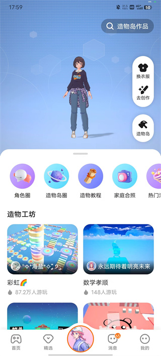使用教程截图6
