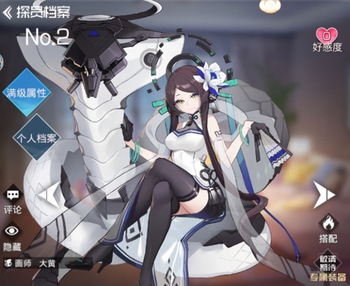 神族角色展示截图