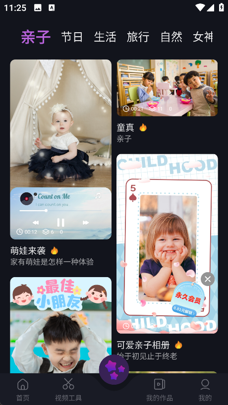 模板中心截图