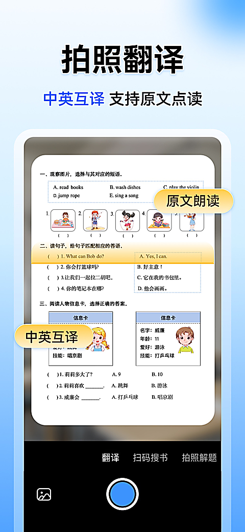 小猿搜题免费版截图