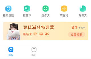 作业帮口算App手写答题界面
