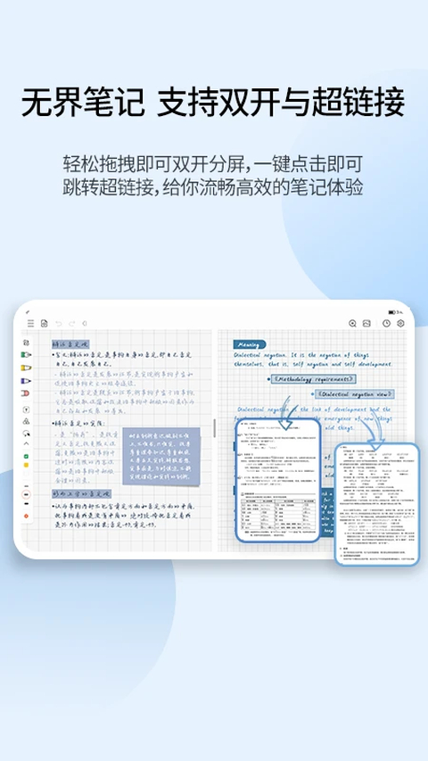 享做笔记app官方版功能界面截图