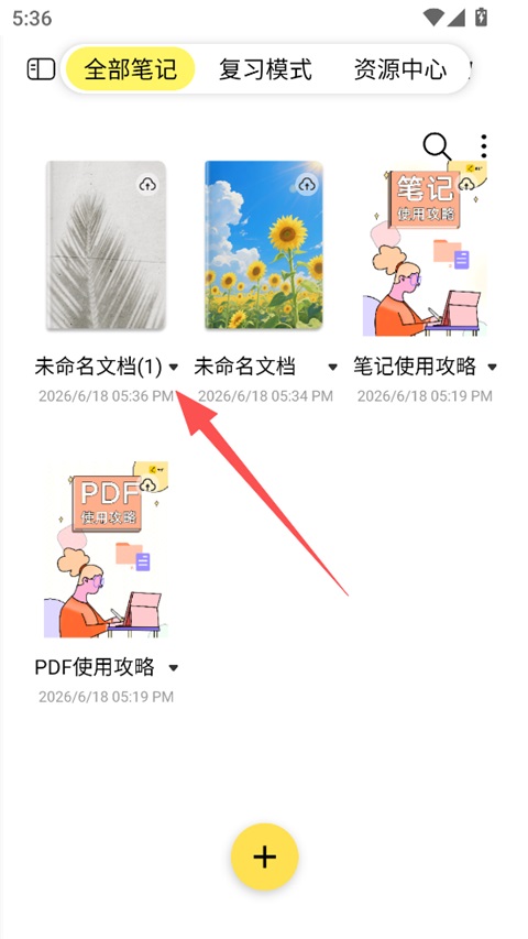 云记app免费版新建笔记操作截图