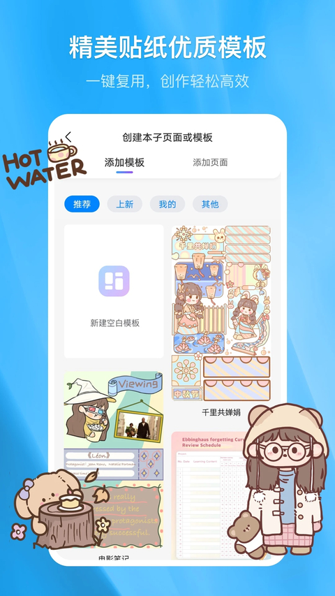 千本笔记app下载 第1张图片