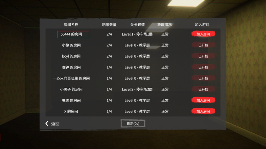 如何联机冒险截图4