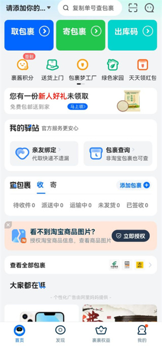 通知设置截图