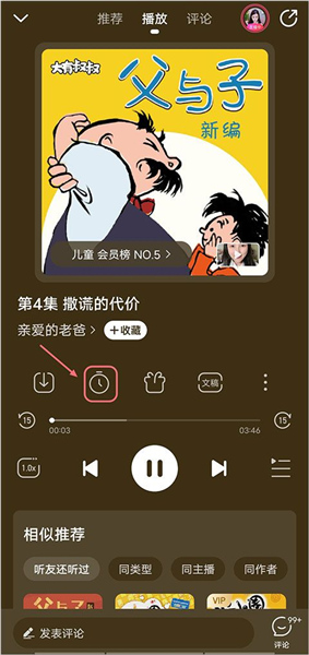 定时关闭设置截图