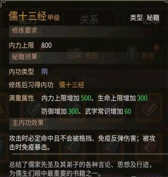 儒十三经截图