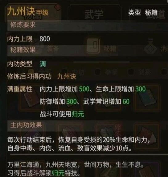 九州决截图