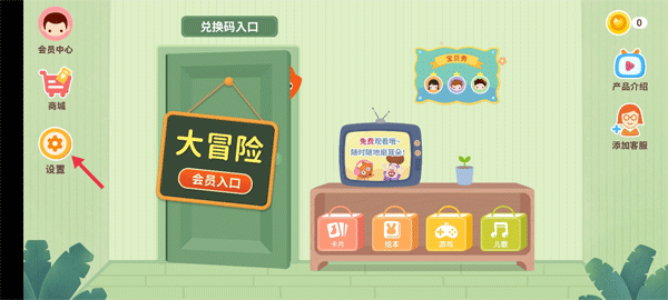 小狐狸英语设置入口截图