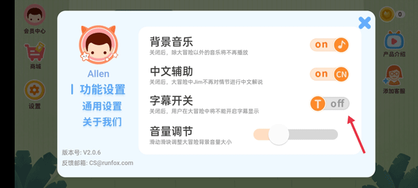 字幕开关off状态截图