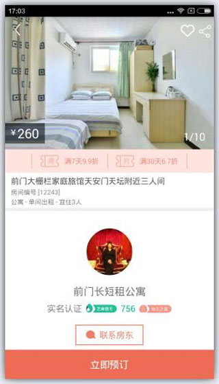 搜索筛选截图
