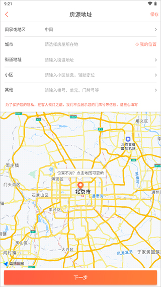 特色房型截图
