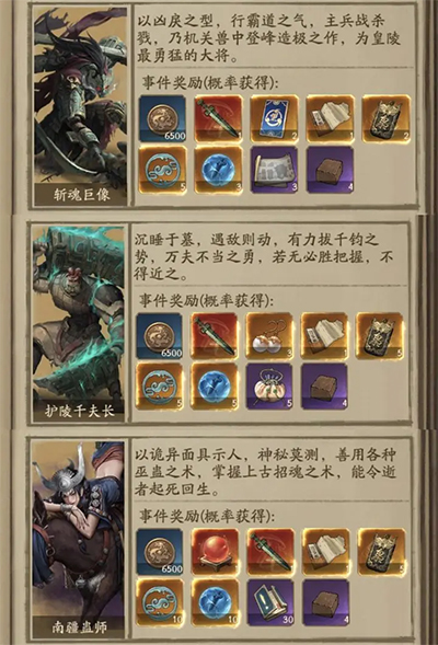 秦始皇陵探索走图攻略截图1