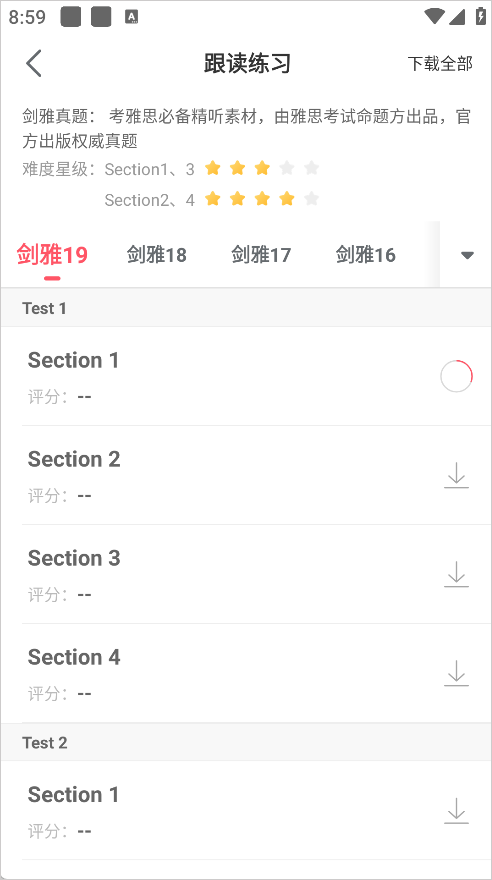 单词自动发音效果截图