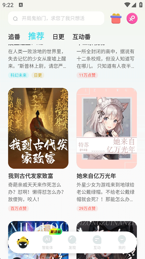 对话小说阅读页面截图