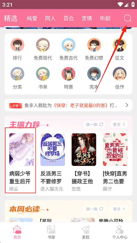 书耽搜索与分类筛选页面