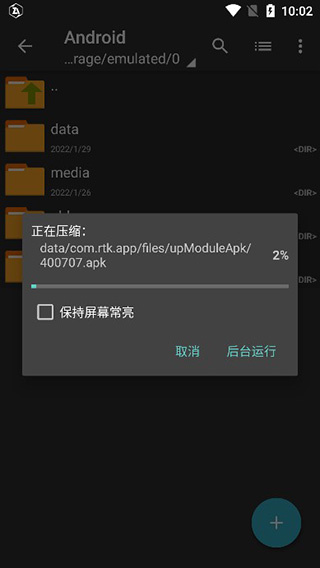 使用教程截图3