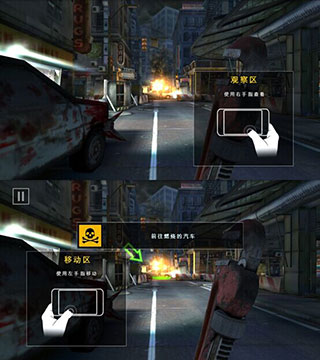 移动与视角操作界面截图