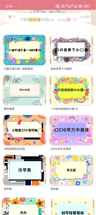 字体详情与预览截图
