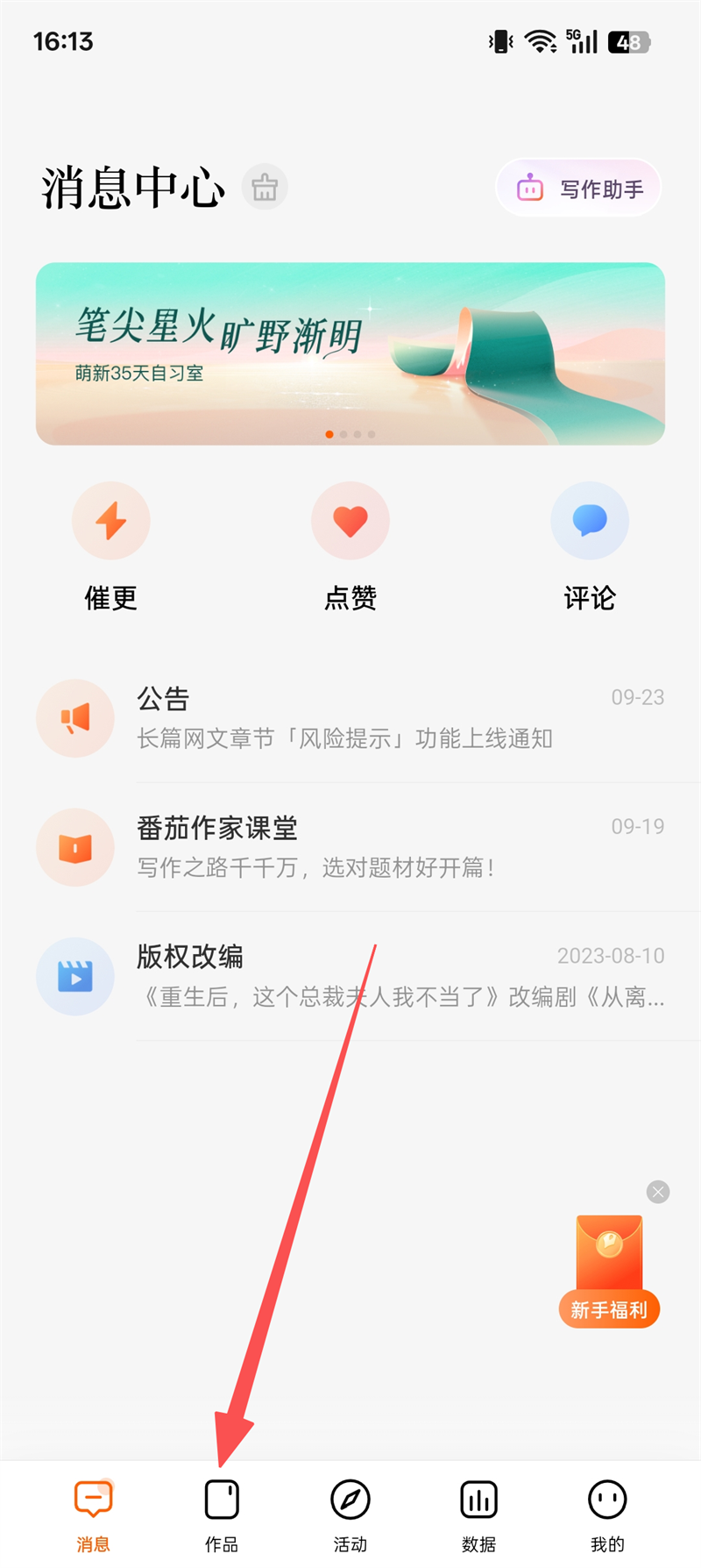 作品页面入口截图