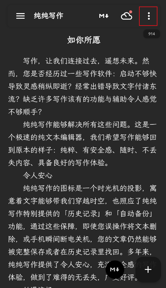 行间距左右边距菜单入口截图
