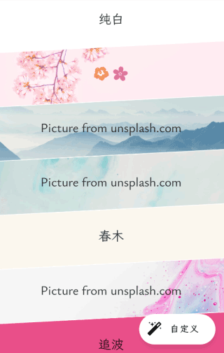 稿纸切换后的编辑页效果截图