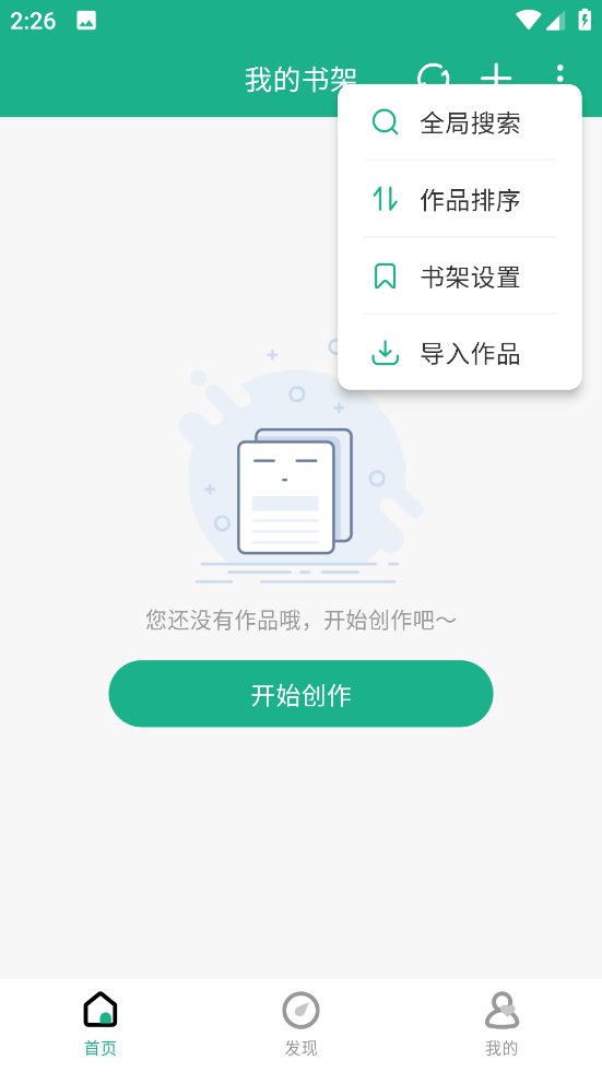 口袋写作全局搜索与kd导入界面截图
