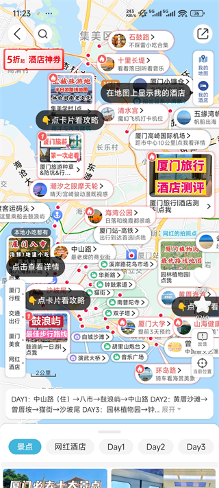 市区景点和列车站点地图标注