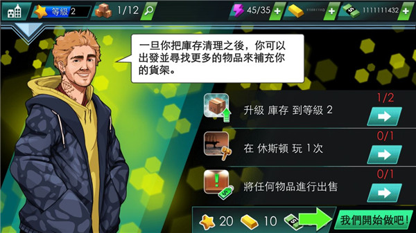 车库拍卖场景截图