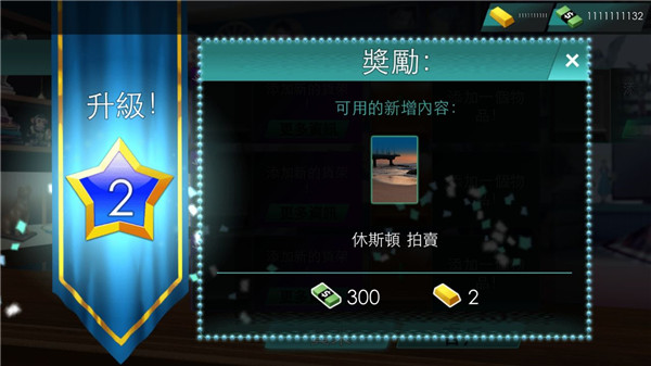 商业竞争剧情截图