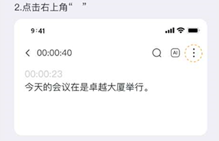 更多操作菜单界面截图