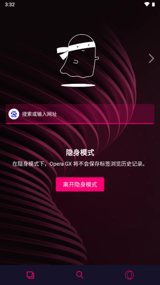 主页搜索入口截图