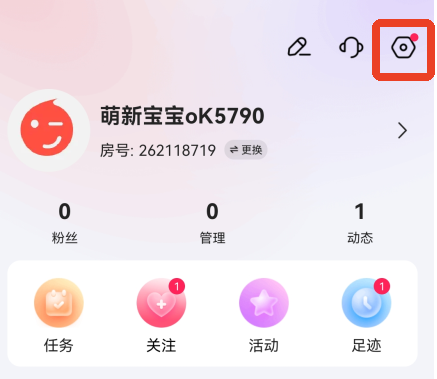 账号安全与修改密码页面截图