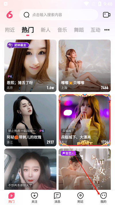 道具商城装扮页面截图