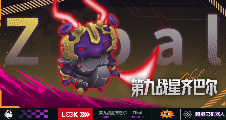 齐巴尔截图