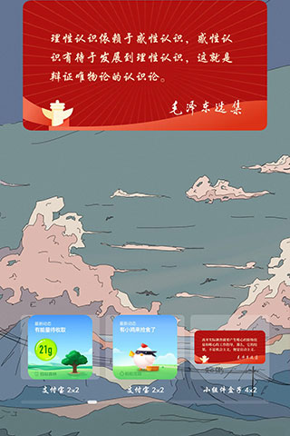 完成桌面组件添加截图